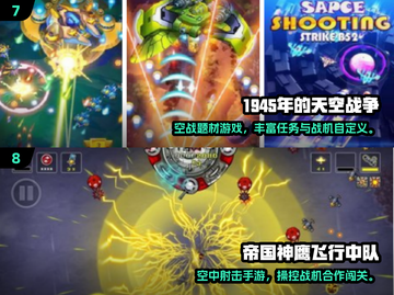 🔥二战空战手游Top10出炉！🎮💥截图4