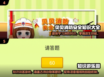 2025最受欢迎儿童学习游戏🔥下载安装必备清单！截图3