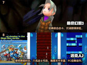 🎮童年游戏合集！手机上玩的经典全收录📱截图4
