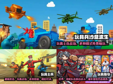 玩具兵人手游推荐💥2025最耐玩🔥截图2