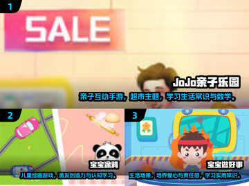 💥3-10岁亲子游戏TOP100🔥轻松玩转2025手游合集！🎮截图2