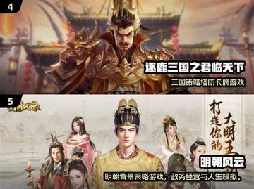 🔥2024历史手游TOP榜💥经典重现！🎮截图4