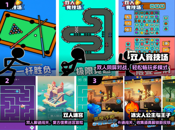 🔥2025双人手游TOP榜💥截图2