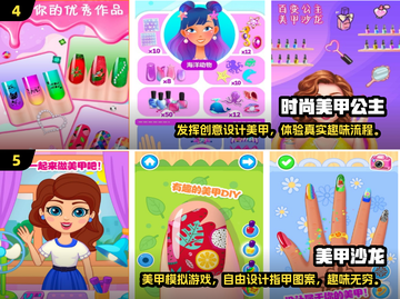 2024美甲小游戏排行榜✨经典游戏全收录！截图3