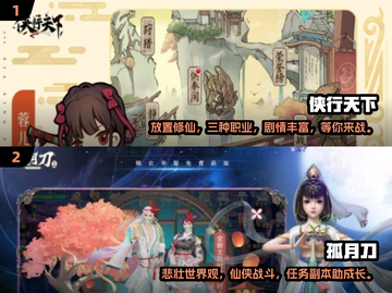 🔥2025必玩！新奇仙侠手游大盘点🎮截图3
