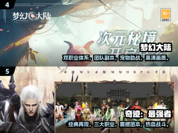 🔥2025手游排行前五，玩过三个算我输！🎮截图3