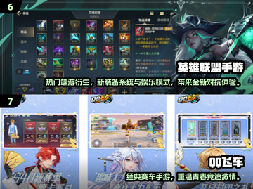 🔥2025最火多人手游推荐！聚会必备🎮截图4