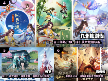 🔥2024仙侠手游TOP5榜单出炉！🎮截图3