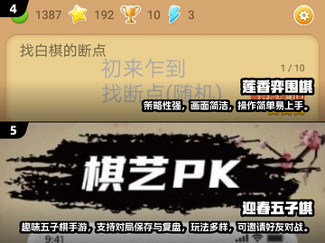 🔥2024超耐玩棋类手游大揭秘！♟✨截图3