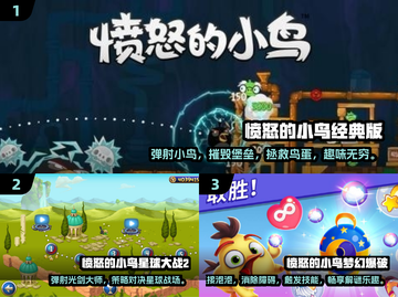 愤怒的小鸟游戏合集🎉2025经典必备🔥截图2