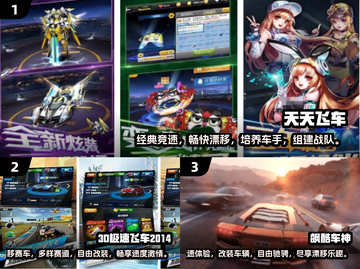🔥14年经典飞车手游大排名，你玩过几款？🚗🎮截图2