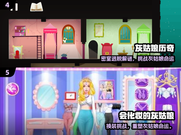 2025必玩灰姑娘游戏榜单✨高颜值公主养成推荐👑截图3