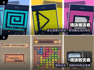 🔥2025最上头砖块消除手游TOP榜💥截图3