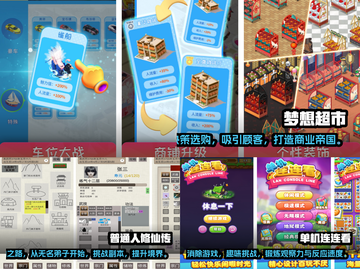 🔥2024必玩免费离线单机游戏推荐🎮截图2