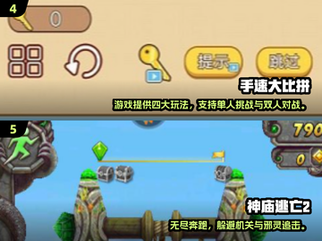 🔥2025练手速必玩游戏TOP榜💥🎮截图3