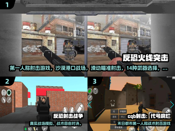 🔥2025最燃单机枪战手游推荐！🎮截图2