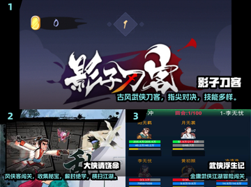 🔥2025爆款武侠手游合集！✨单机也能闯江湖！🗡截图2