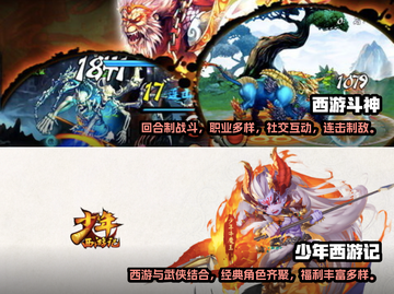 🔥2023超人气西游回合制手游推荐🎮截图3