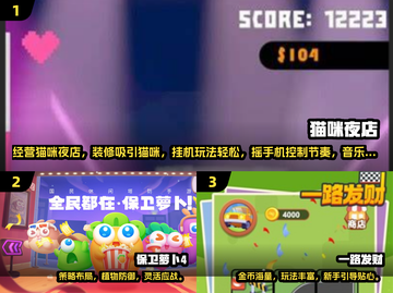 2024必玩！休闲单机手游TOP榜🎮截图2