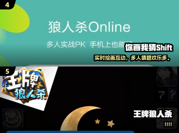 🔥2025超火5个搞笑集体游戏💥玩到停不下来！🎉截图3