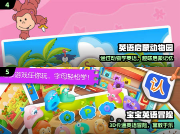 🔥2025最火少儿英语游戏💥截图3