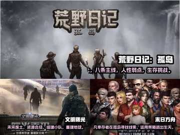 2023必玩🔥荒岛生存手游推荐💎截图2