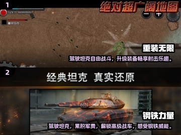 🔥2025必玩坦克大战手游推荐❗截图3