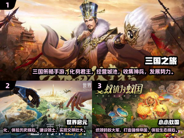 2024必玩🔥策略手游大盘点，烧脑竞技等你来战！截图2