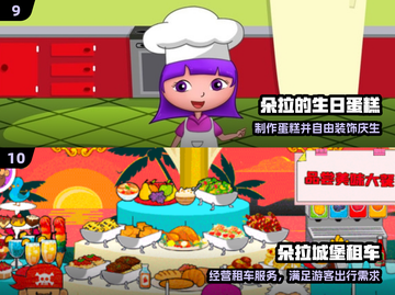 🎉2025最火朵拉游戏Top10🔥截图5