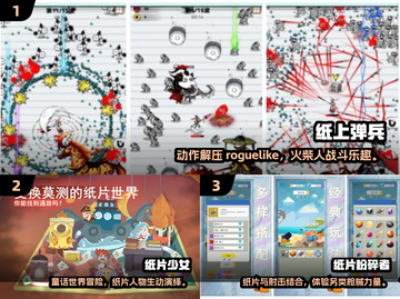 🎮纸质小游戏手机版推荐2025！超好玩的掌上乐趣🔥截图2