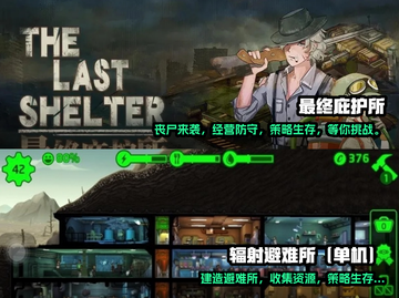 🔥2025必玩避难所游戏排行榜🎉截图3