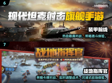 🔥2025战地手游TOP榜出炉！🎮枪战迷必玩清单💥截图4