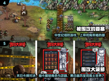 🔥2025经典围攻游戏TOP榜💥🎮截图3