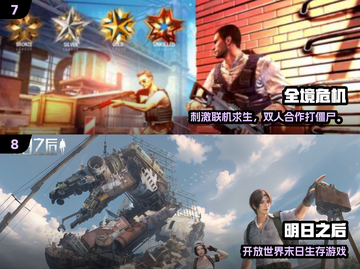 🔥2025最火多人手游推荐！ survival游戏迷必玩💥🎮截图4