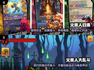 🔥2025最火的5款火柴人游戏🔥玩到停不下来！截图3