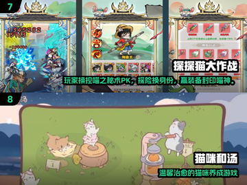 🔥2024超好玩手机游戏TOP10榜单🎮截图4