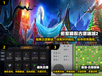 古堡解谜游戏合集🎯2025年最有趣下载链接汇总🎉截图2