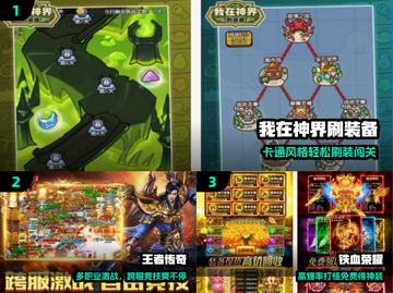 🔥2025爆肝打宝合成神作💥截图2