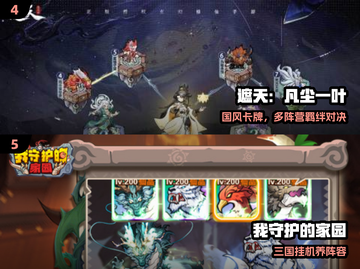 🔥2025手游爆款来袭！🎮截图3