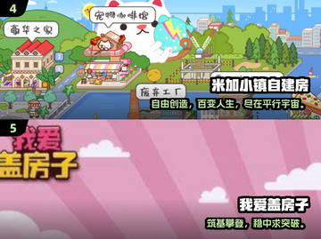 🎮童年回忆！2025最火盖房子游戏合集💥截图3