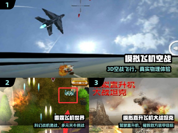 🔥2025最燃飞机游戏TOP5✈截图2