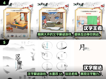 🔥2025超有趣汉字找字游戏大揭秘！🎮截图3