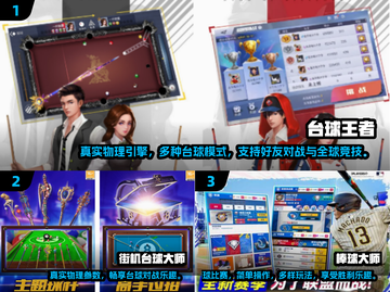 2024热门🔥免费3D台球手游推荐🎉截图2