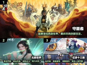 🔥2025必玩古风修仙游戏排行榜出炉！✨截图2