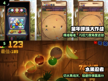 👴🎮80后童年游戏大揭秘！截图3