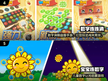 🔥2025最火数字连线手游榜单来了！🎮截图3