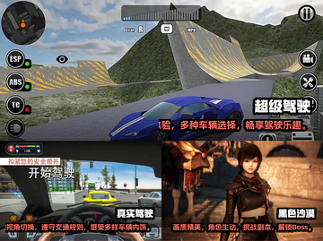 2022超真实手游推荐💥下载必玩！截图3