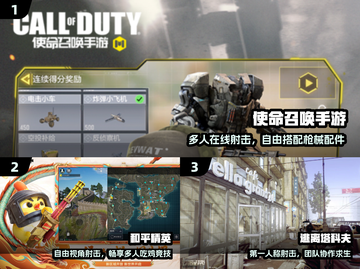 🔥2024最猛打枪游戏TOP5！🎮截图2