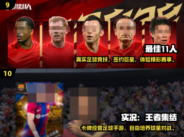🔥2025超好玩花式进球游戏大揭秘！⚽✨截图5