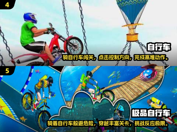 🔥2025必玩山地车游戏合集💥经典不容错过！截图3